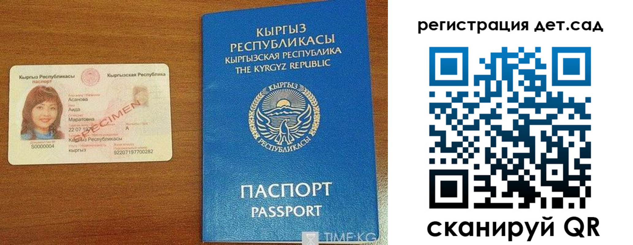 временная регистрация недорого в Саяногорске