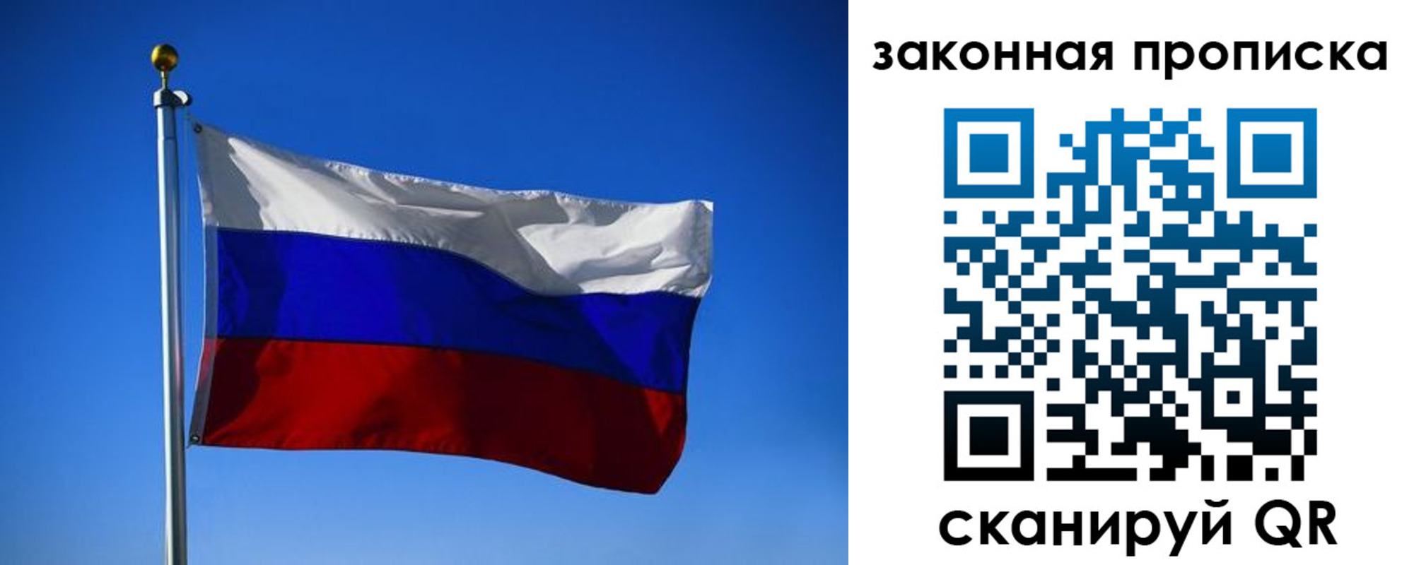 временная регистрация собственник в Саяногорске