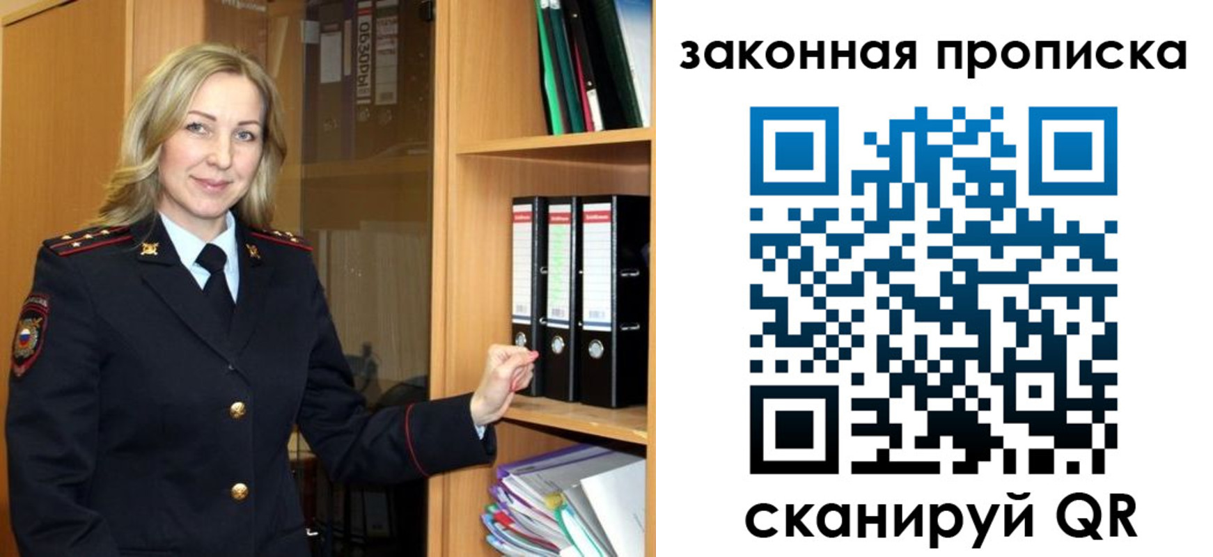временная регистрация собственник в Саяногорске