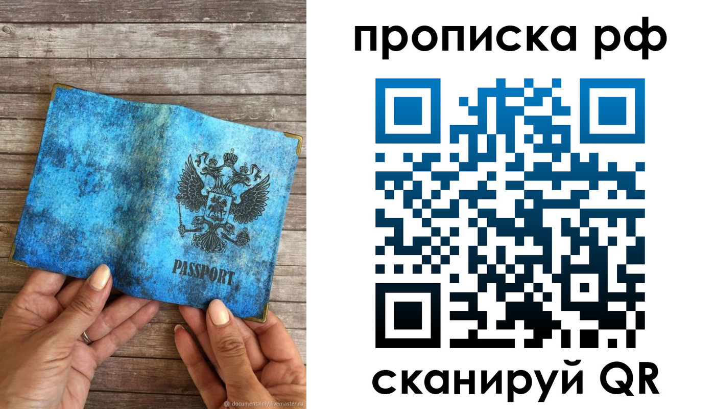 временная регистрация недорого в Саяногорске