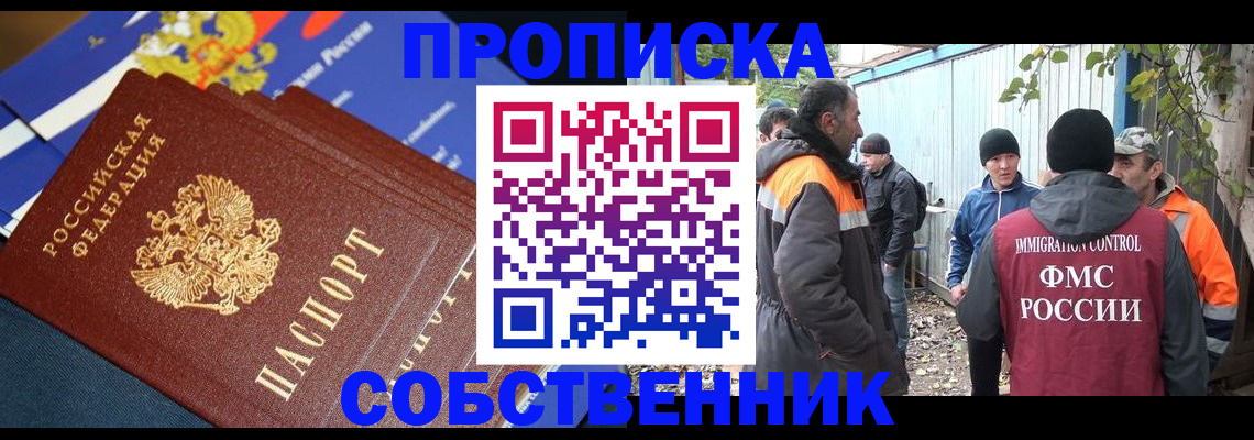 найти адрес прописки в Саяногорске