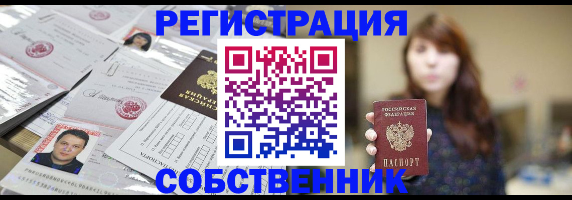 прописка иностранных граждан в Саяногорске