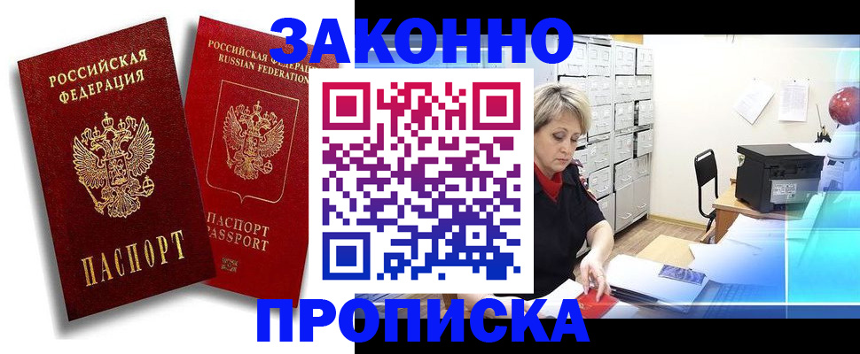 регистрация в Саяногорске