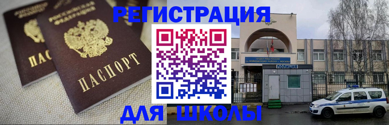 временная регистрация для всех в Саяногорске